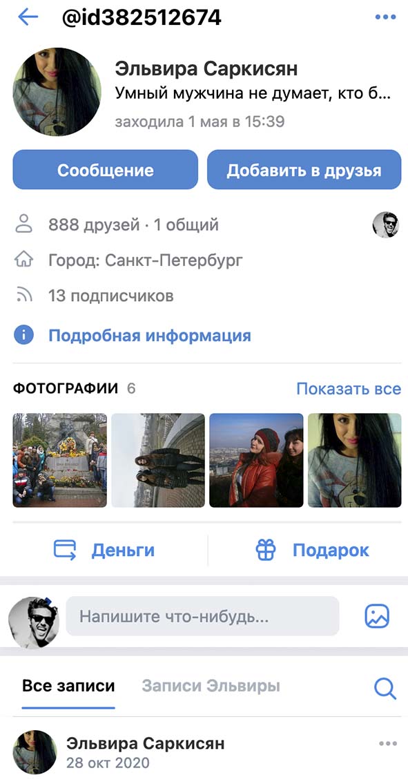 VKontakte 해킹 | HPS